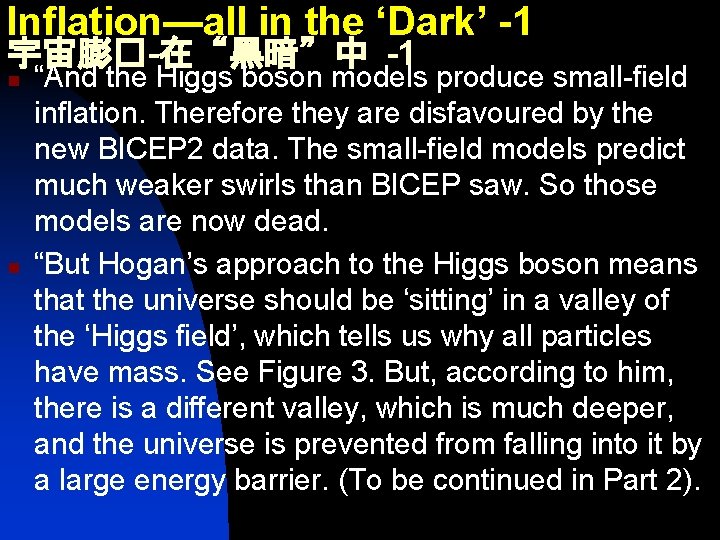 Inflation—all in the ‘Dark’ -1 宇宙膨�-在“黑暗”中 -1 n n “And the Higgs boson models