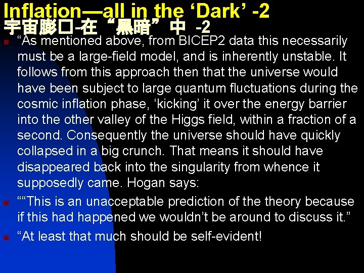 Inflation—all in the ‘Dark’ -2 宇宙膨�-在“黑暗”中 -2 n n n “As mentioned above, from