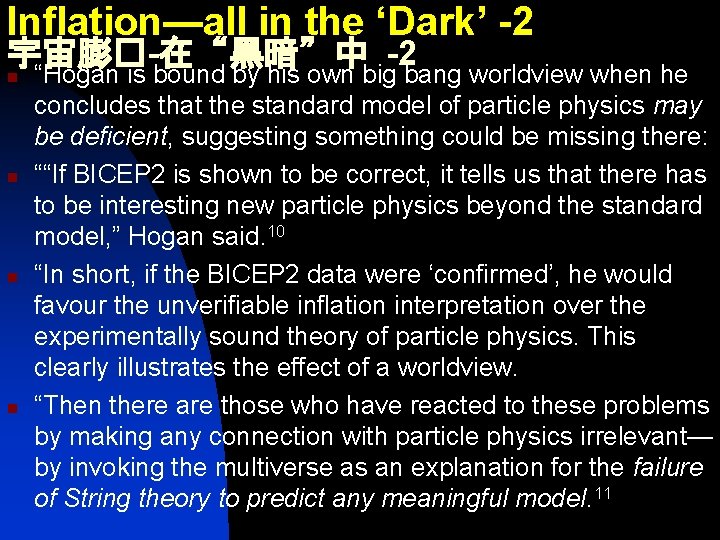 Inflation—all in the ‘Dark’ -2 宇宙膨�-在“黑暗”中 -2 n n “Hogan is bound by his