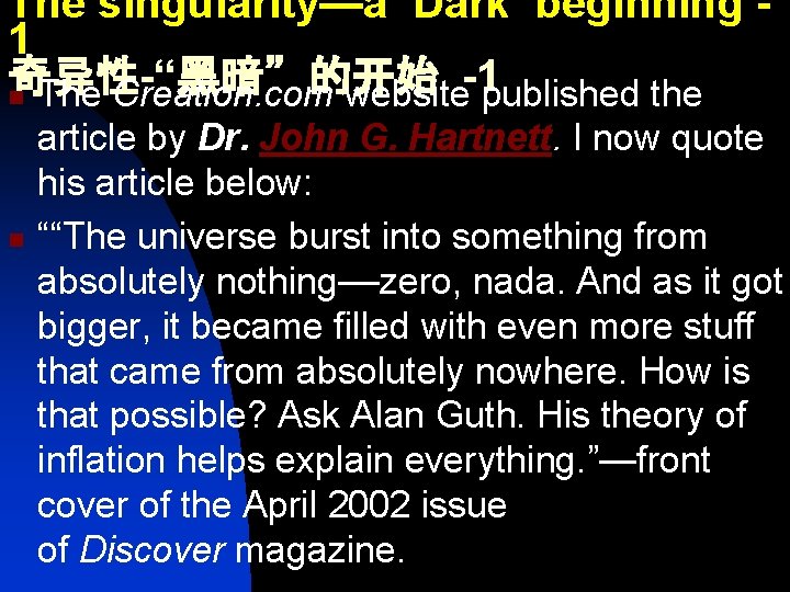 The singularity—a ‘Dark’ beginning 1 奇异性-“黑暗”的开始 -1 n The Creation. com website published the