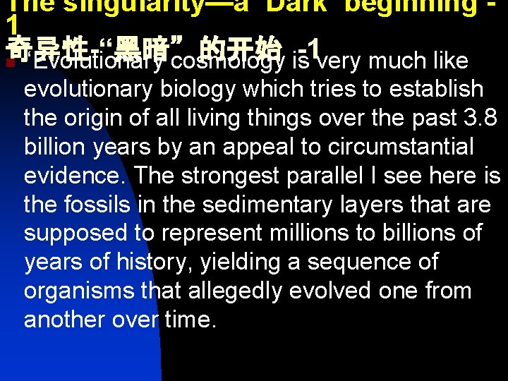 The singularity—a ‘Dark’ beginning 1 奇异性-“黑暗”的开始 -1 n “Evolutionary cosmology is very much like