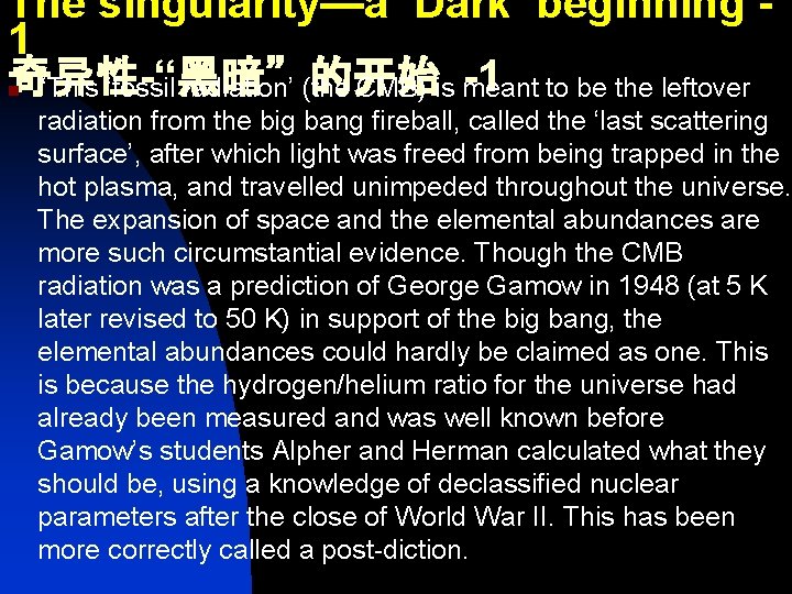 The singularity—a ‘Dark’ beginning 1 奇异性-“黑暗”的开始 -1 to be the leftover “This ‘fossil radiation’