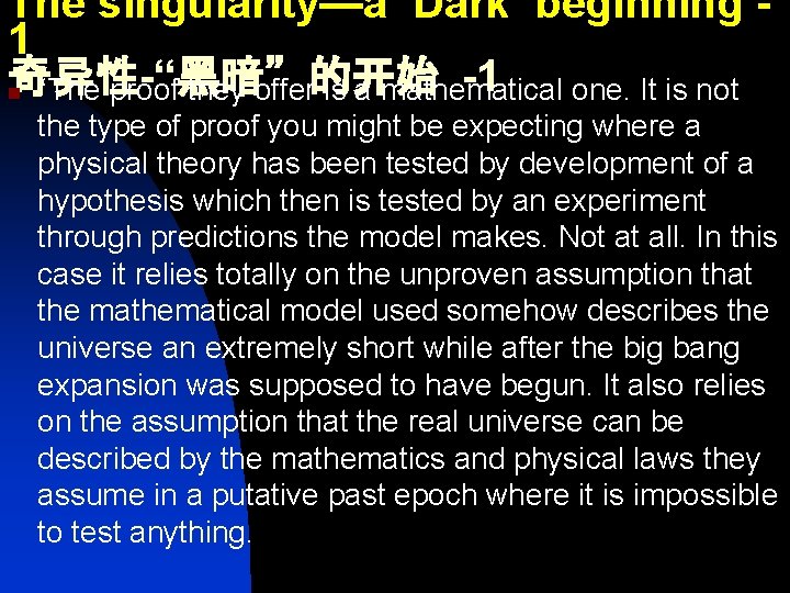 The singularity—a ‘Dark’ beginning 1 奇异性-“黑暗”的开始 -1 n “The proof they offer is a