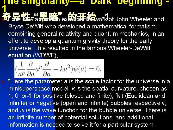 The singularity—a ‘Dark’ beginning 1 奇异性-“黑暗”的开始 -1 of John Wheeler and “The new approach