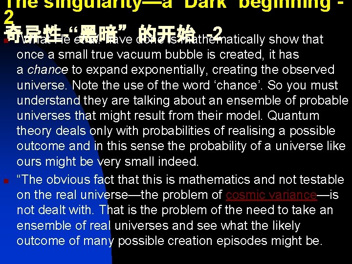 The singularity—a ‘Dark’ beginning 2 奇异性-“黑暗”的开始 -2 n “What He et al. have done
