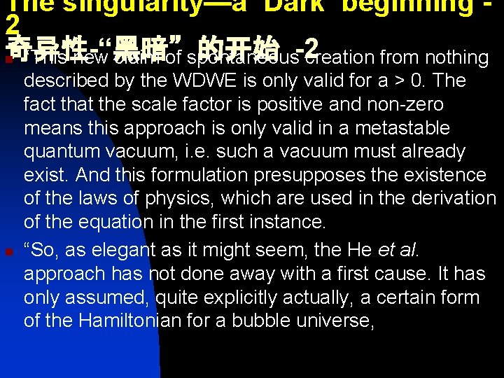 The singularity—a ‘Dark’ beginning 2 奇异性-“黑暗”的开始 n “This new claim of spontaneous-2 creation from