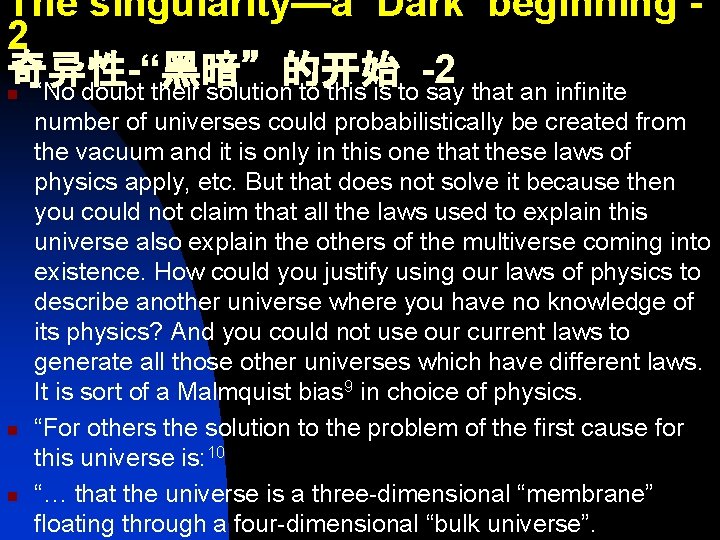 The singularity—a ‘Dark’ beginning 2 奇异性-“黑暗”的开始 -2 “No doubt their solution to this is