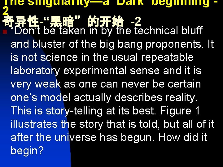 The singularity—a ‘Dark’ beginning 2 奇异性-“黑暗”的开始 -2 n “Don’t be taken in by the