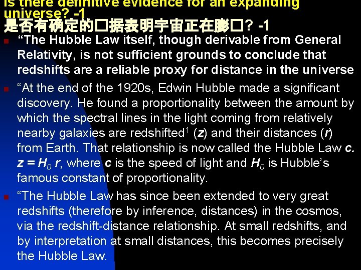 Is there definitive evidence for an expanding universe? -1 是否有确定的�据表明宇宙正在膨�? -1 n n n