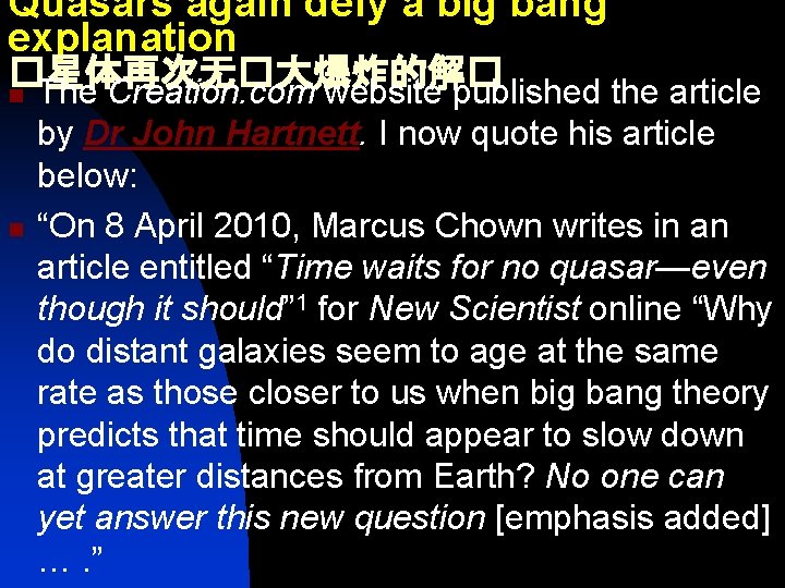 Quasars again defy a big bang explanation �星体再次无�大爆炸的解� n The Creation. com website published