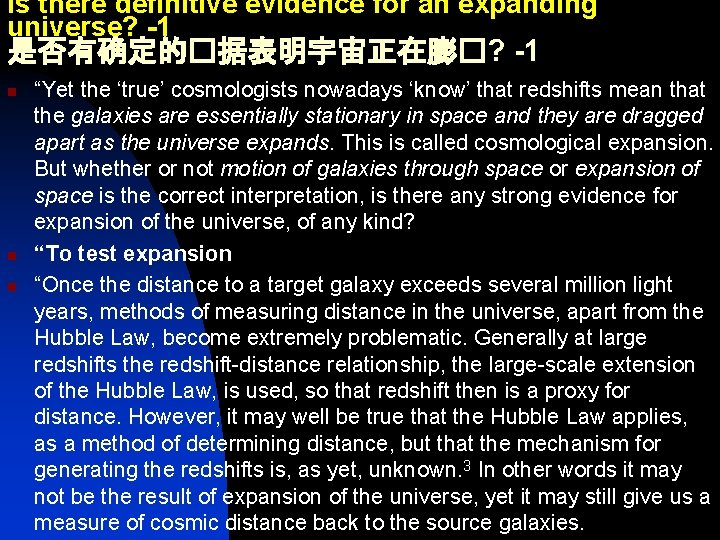 Is there definitive evidence for an expanding universe? -1 是否有确定的�据表明宇宙正在膨�? -1 n n n