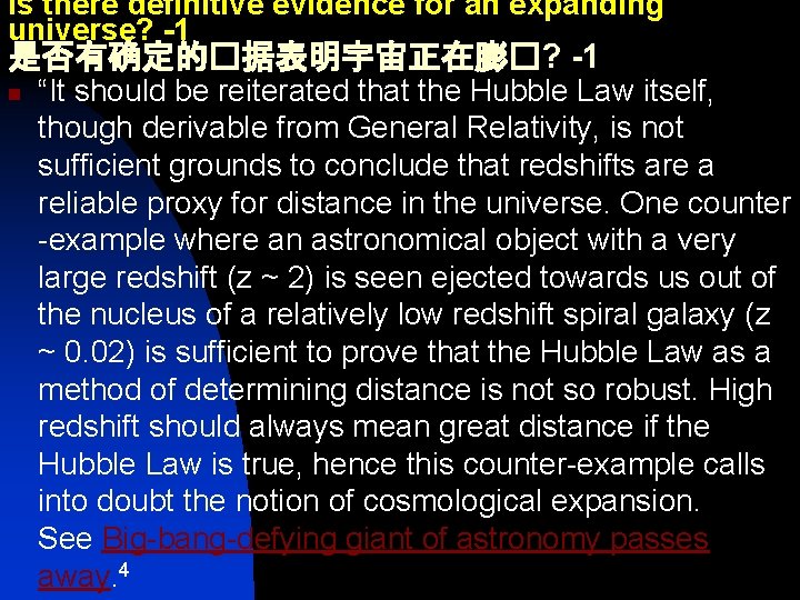Is there definitive evidence for an expanding universe? -1 是否有确定的�据表明宇宙正在膨�? -1 n “It should