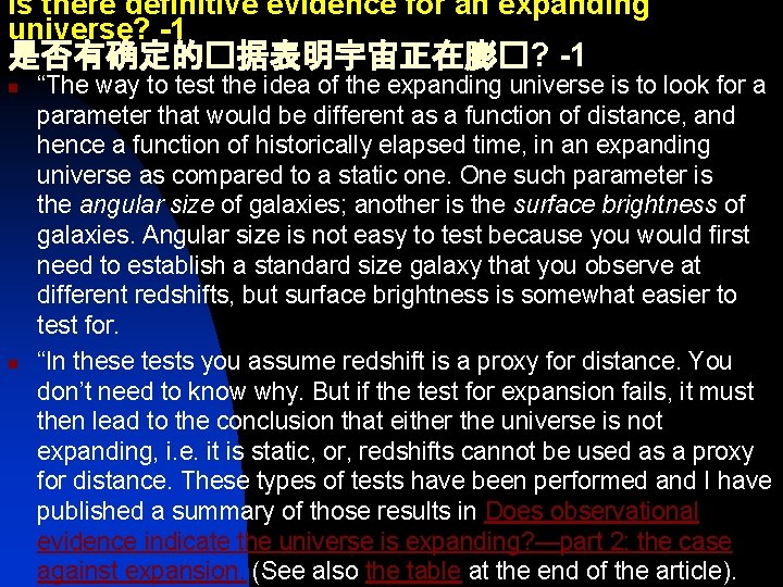 Is there definitive evidence for an expanding universe? -1 是否有确定的�据表明宇宙正在膨�? -1 n n “The