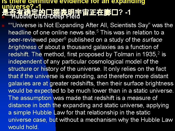 Is there definitive evidence for an expanding universe? -1 是否有确定的�据表明宇宙正在膨�? -1 n “Hubble Ultra-Deep