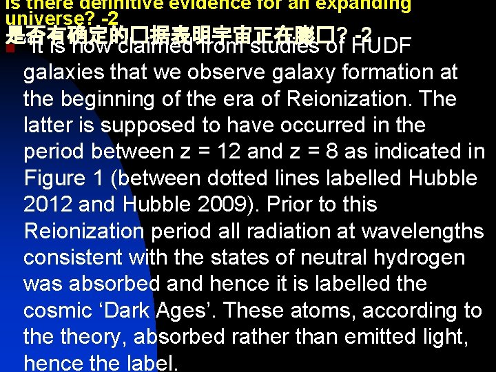 Is there definitive evidence for an expanding universe? -2 是否有确定的�据表明宇宙正在膨�? -2 n “It is