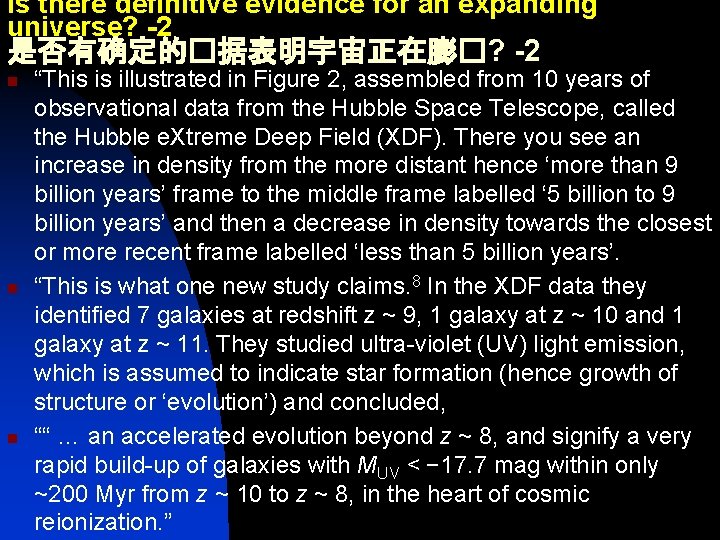 Is there definitive evidence for an expanding universe? -2 是否有确定的�据表明宇宙正在膨�? -2 n n n