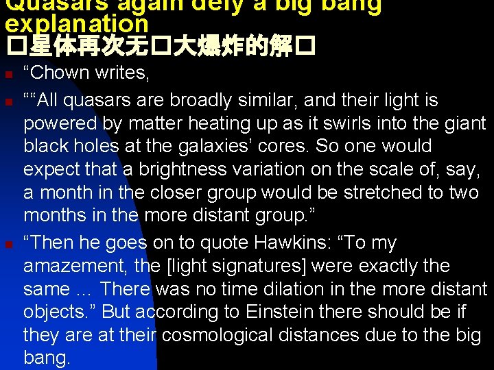 Quasars again defy a big bang explanation �星体再次无�大爆炸的解� n n n “Chown writes, ““All