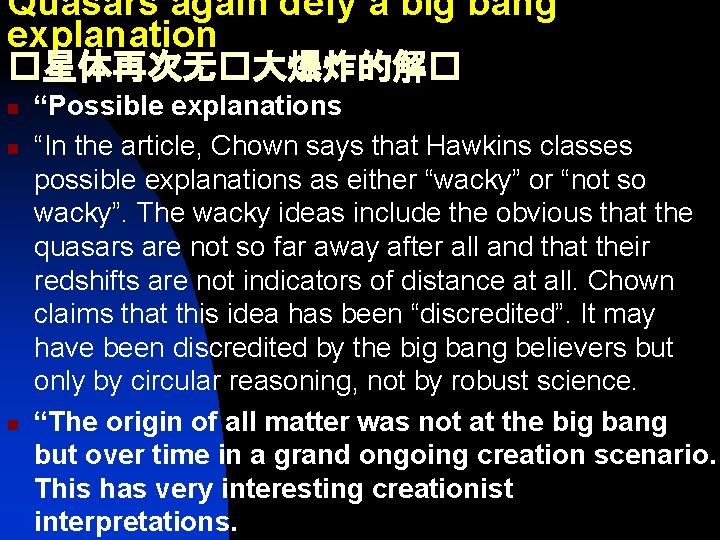 Quasars again defy a big bang explanation �星体再次无�大爆炸的解� n n n “Possible explanations “In