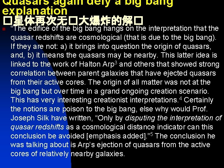 Quasars again defy a big bang explanation �星体再次无�大爆炸的解� n “The edifice of the big