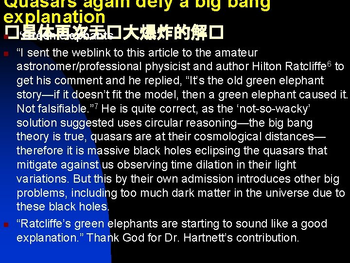 Quasars again defy a big bang explanation �星体再次无�大爆炸的解� n “Green elephants n n “I