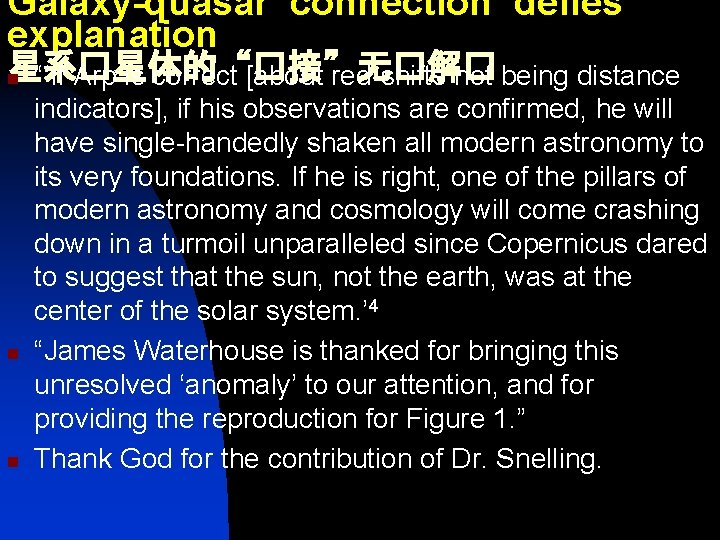 Galaxy-quasar ‘connection’ defies explanation 星系�星体的“�接”无�解� n “‘If Arp is correct [about red-shifts not being