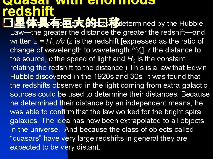 Quasar with enormous redshift “The distance to these objects is determined by the Hubble