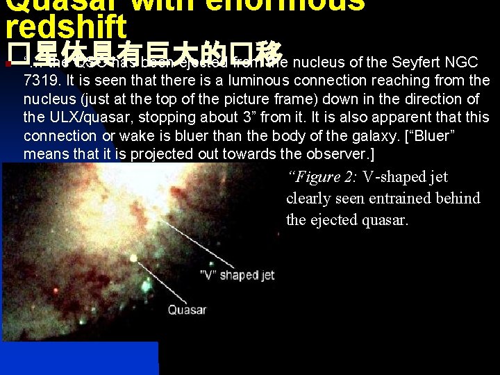 Quasar with enormous redshift �星体具有巨大的�移 “… the QSO has been ejected from the nucleus