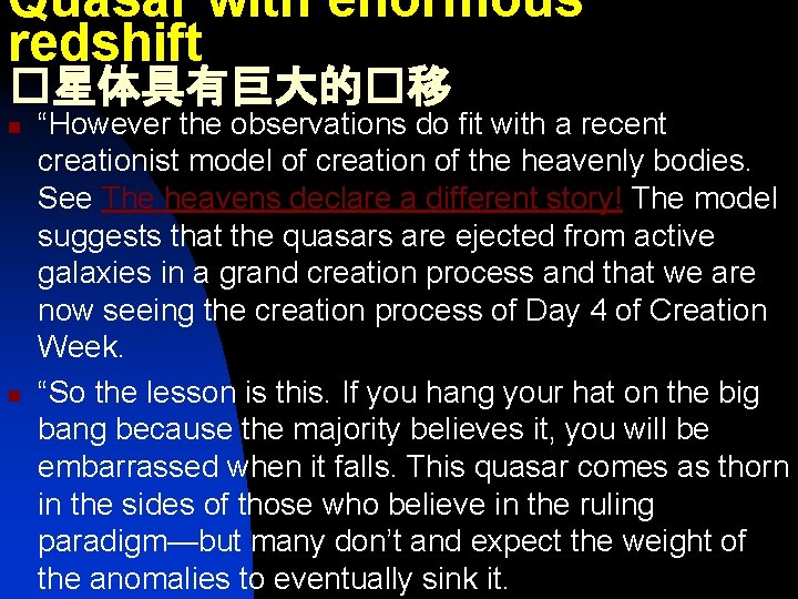 Quasar with enormous redshift �星体具有巨大的�移 n n “However the observations do fit with a