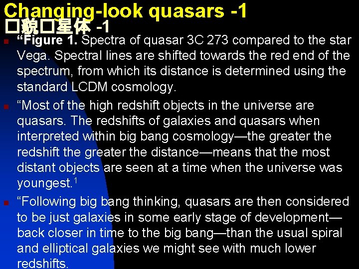 Changing-look quasars -1 �貌�星体 -1 n n n “Figure 1. Spectra of quasar 3