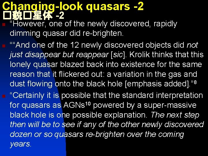 Changing-look quasars -2 �貌�星体 -2 n n n “However, one of the newly discovered,