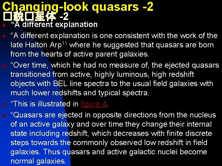 Changing-look quasars -2 �貌�星体 -2 n n n “A different explanation is one consistent