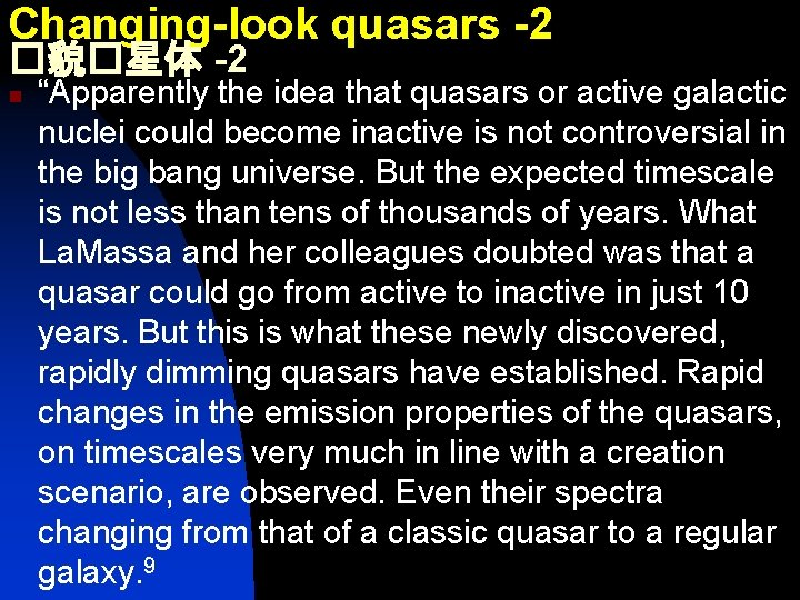 Changing-look quasars -2 �貌�星体 -2 n “Apparently the idea that quasars or active galactic