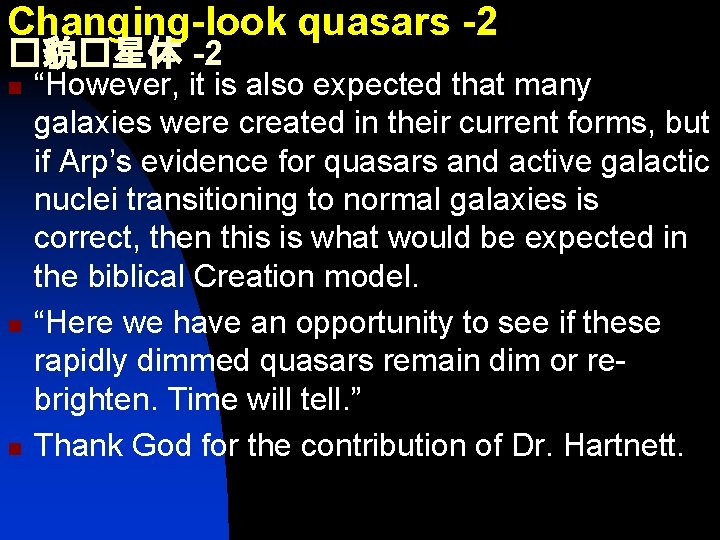 Changing-look quasars -2 �貌�星体 -2 n n n “However, it is also expected that