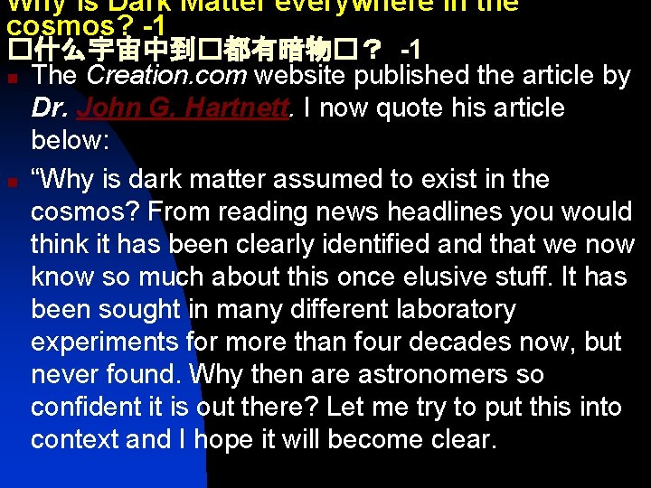 Why is Dark Matter everywhere in the cosmos? -1 �什么宇宙中到�都有暗物�？ -1 n The Creation.