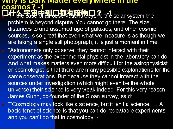 Why is Dark Matter everywhere in the cosmos? -1 �什么宇宙中到�都有暗物�？ -1 n “In the