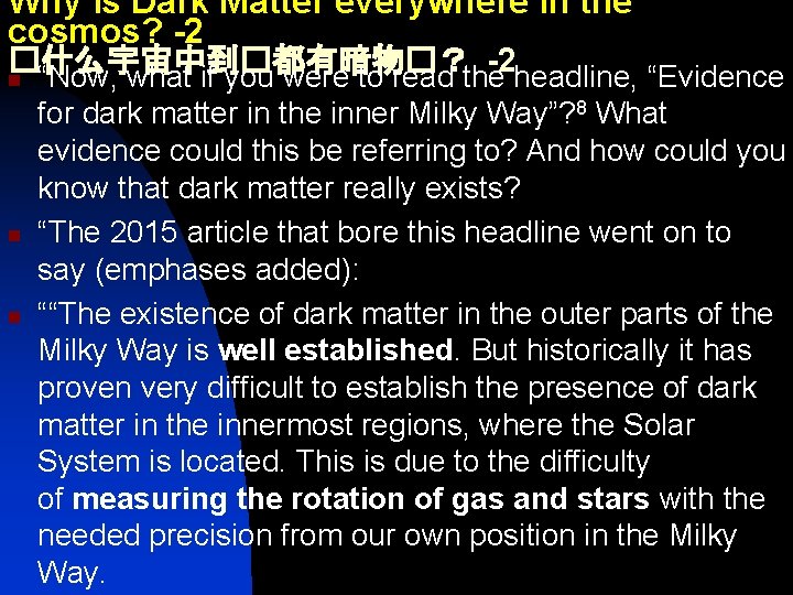 Why is Dark Matter everywhere in the cosmos? -2 �什么宇宙中到�都有暗物�？ -2 n “Now, what