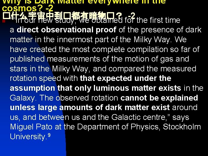 Why is Dark Matter everywhere in the cosmos? -2 �什么宇宙中到�都有暗物�？ -2 n ““In our