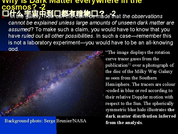 Why is Dark Matter everywhere in the cosmos? -2 �什么宇宙中到�都有暗物�？ -2 n “In the