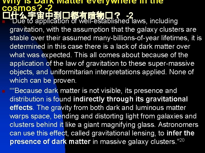 Why is Dark Matter everywhere in the cosmos? -2 �什么宇宙中到�都有暗物�？ -2 n n “Due