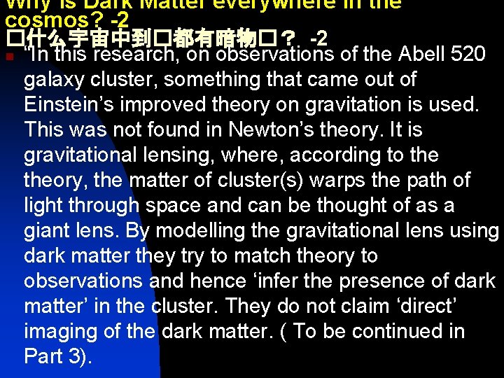 Why is Dark Matter everywhere in the cosmos? -2 �什么宇宙中到�都有暗物�？ -2 n “In this