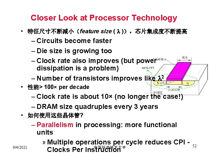 Closer Look at Processor Technology • 特征尺寸不断减小（feature size ( )），芯片集成度不断提高 – Circuits become faster