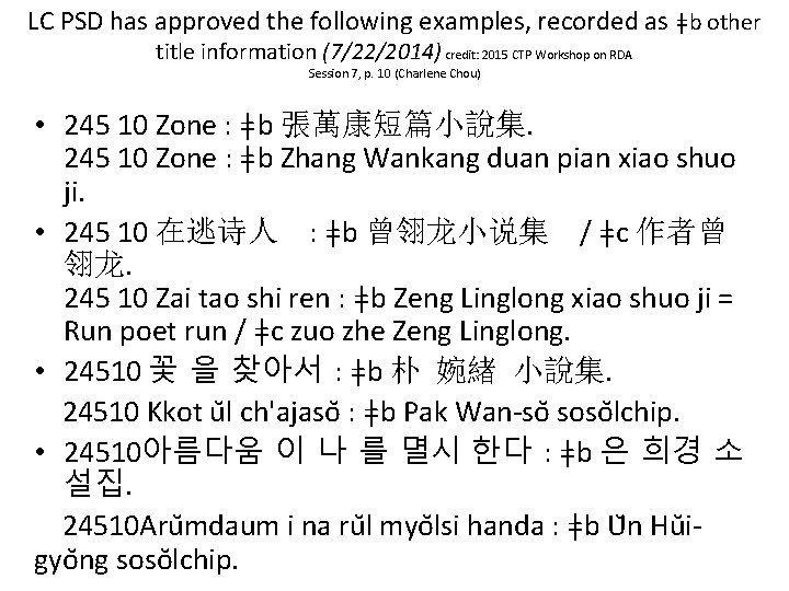 LC PSD has approved the following examples, recorded as ǂb other title information (7/22/2014)