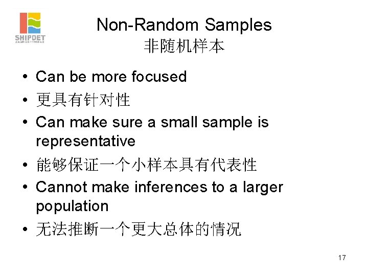 Non-Random Samples 非随机样本 • Can be more focused • 更具有针对性 • Can make sure