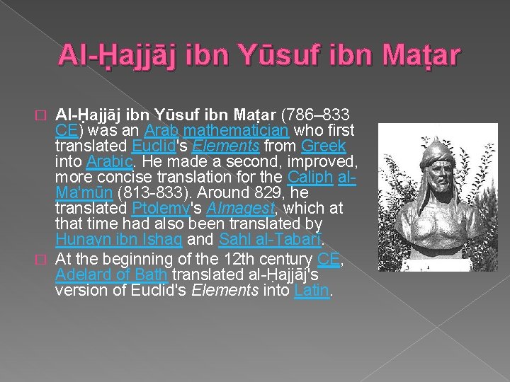 Al-Ḥajjāj ibn Yūsuf ibn Maṭar (786– 833 CE) was an Arab mathematician who first