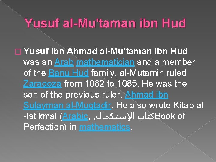 Yusuf al-Mu'taman ibn Hud � Yusuf ibn Ahmad al-Mu'taman ibn Hud was an Arab