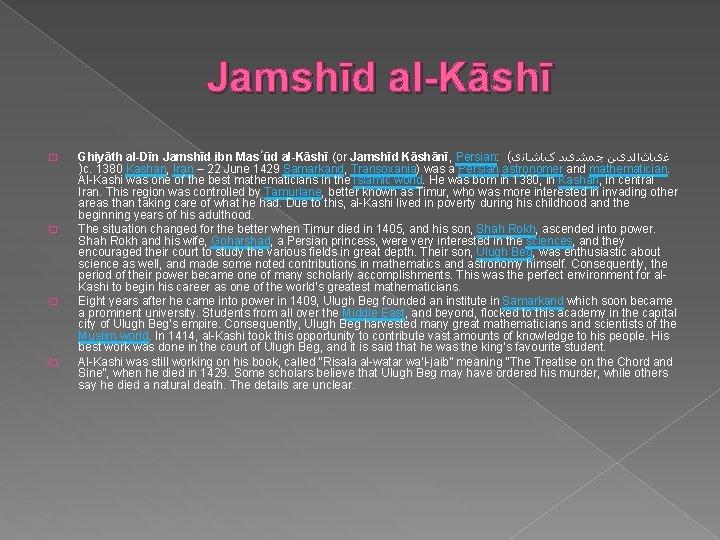 Jamshīd al-Kāshī � � Ghiyāth al-Dīn Jamshīd ibn Masʾūd al-Kāshī (or Jamshīd Kāshānī, Persian: