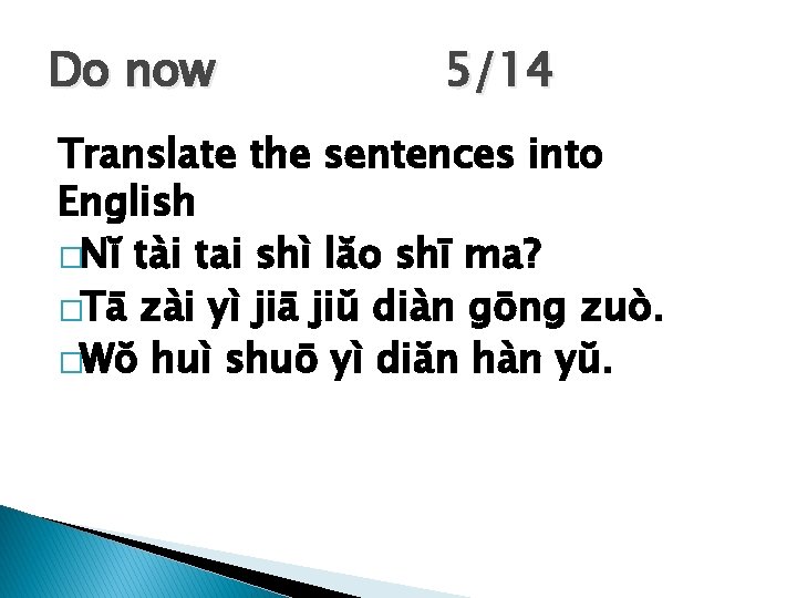 Do now 5/14 Translate the sentences into English �Nĭ tài tai shì lăo shī