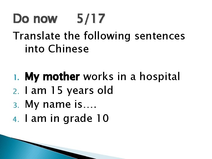 Do now 5/17 Translate the following sentences into Chinese 1. 2. 3. 4. My