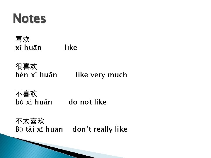 Notes 喜欢 xĭ huān 很喜欢 hěn xĭ huān 不喜欢 bù xĭ huān 不太喜欢 Bù