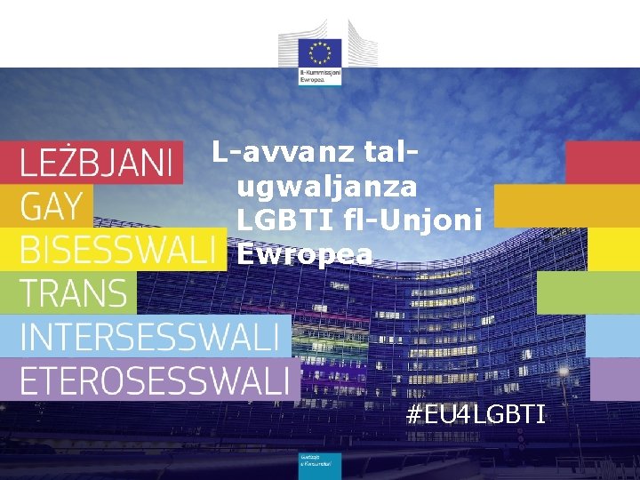 L-avvanz talugwaljanza LGBTI fl-Unjoni Ewropea #EU 4 LGBTI 